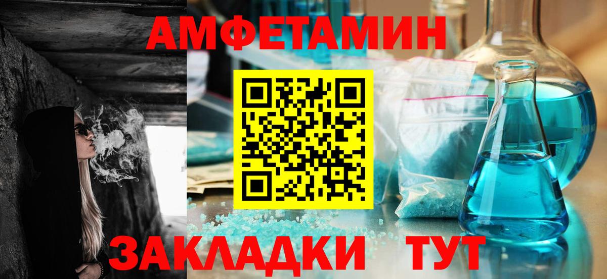 Amphetamine 97% Сегежа