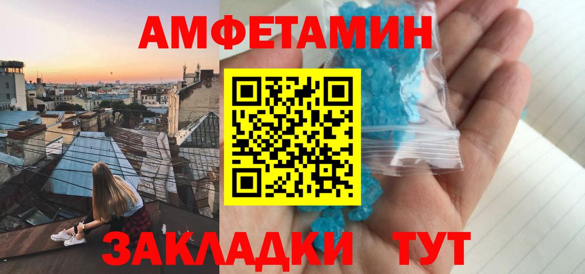Сегежа  Amphetamine Premium  Амфетамин  Вход с VPN  АМФЕТАМИН 