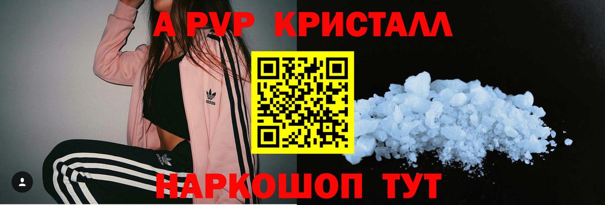 A-PVP мука Сегежа