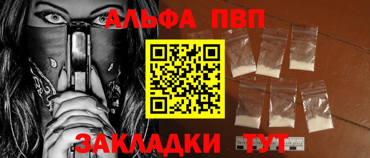 APVP крисы CK  как найти закладки  Alpha-PVP  Сегежа  Alpha PVP Соль  Вход с VPN  Альфа ПВП Соль 