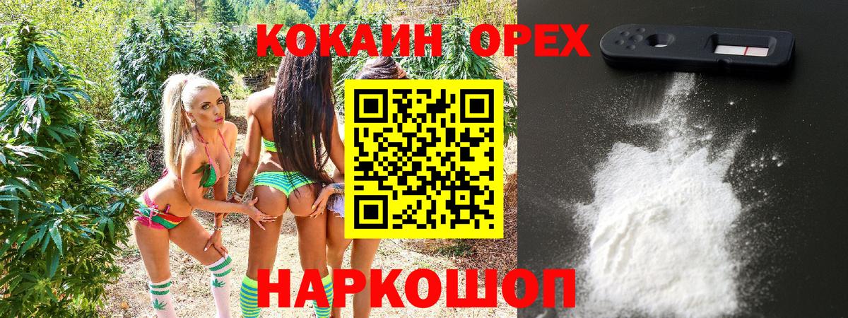 Сегежа  Cocaine Fish Scale  Вход с VPN  КОКАИН Колумбийский 