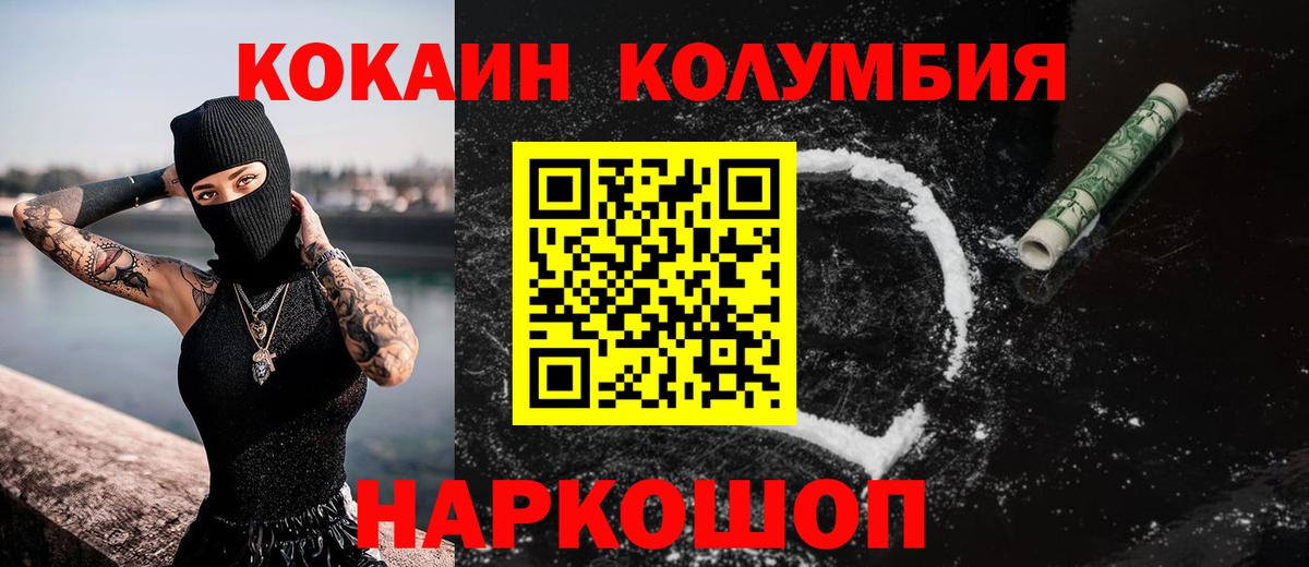 Кокаин 97% Сегежа