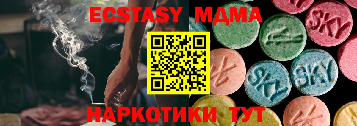 Ecstasy  Вход с VPN  Экстази таблы  Сегежа  ЭКСТАЗИ DUBAI 