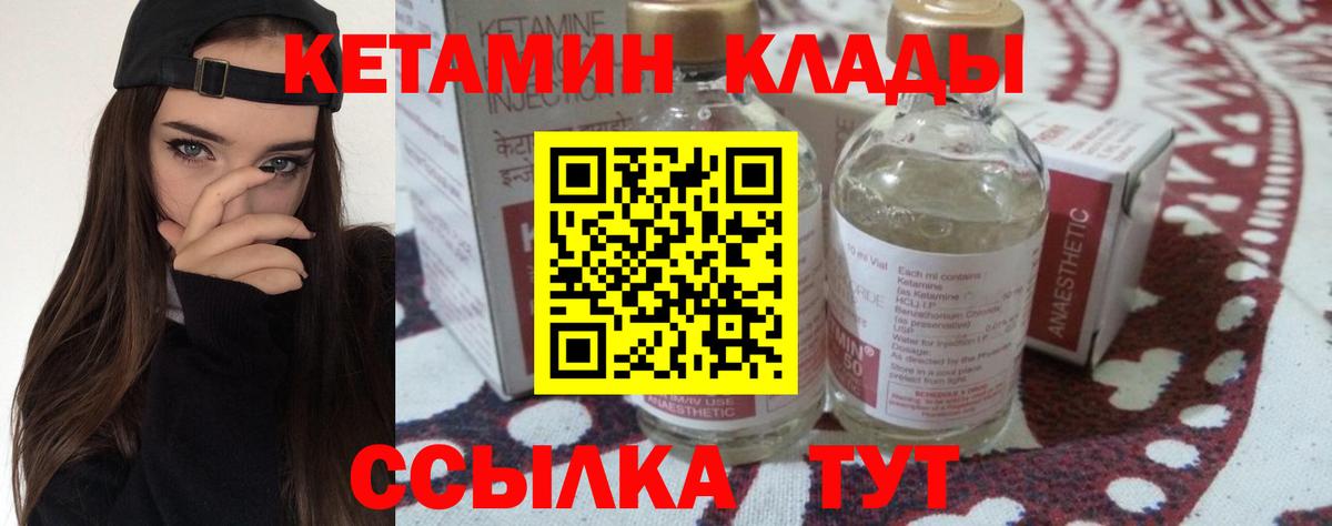 КЕТАМИН VHQ  Вход с VPN  Сегежа 