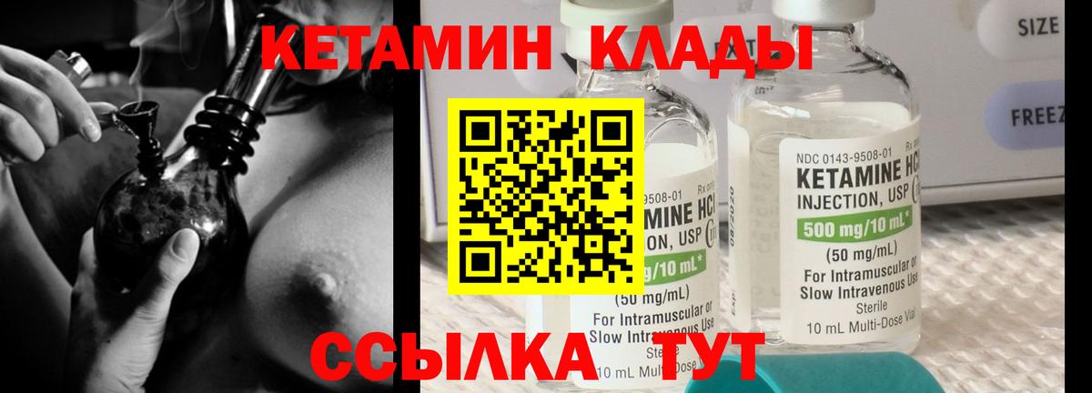 Кетамин ketamine Сегежа