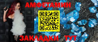 эйфоретик Новозыбков