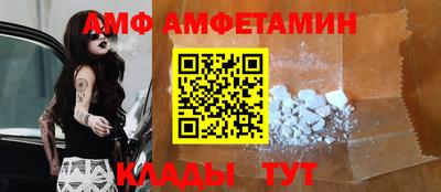 амф Новокубанск