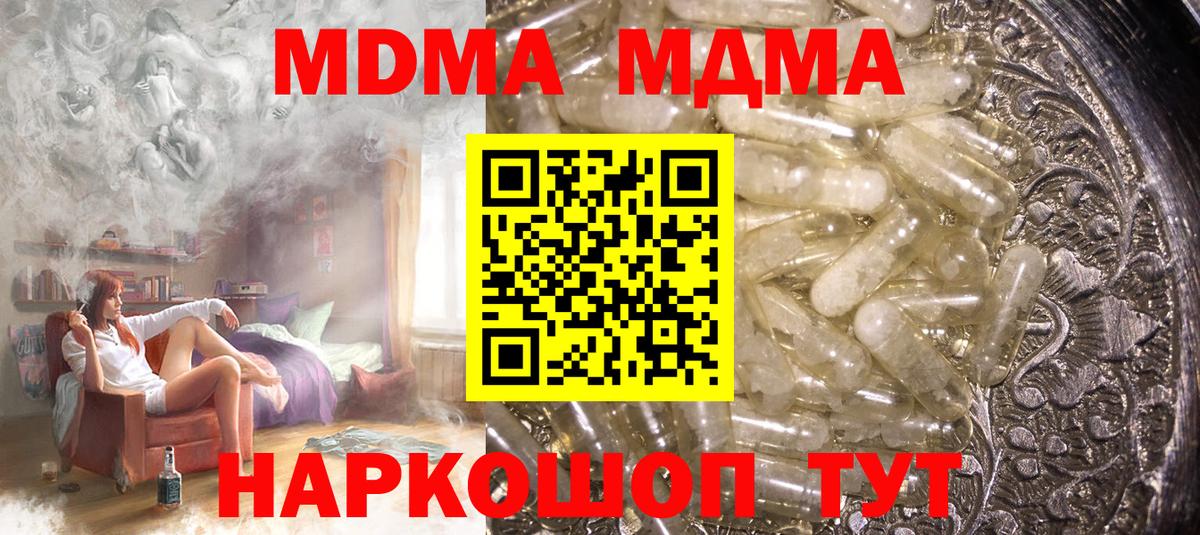 MDMA Molly Сегежа