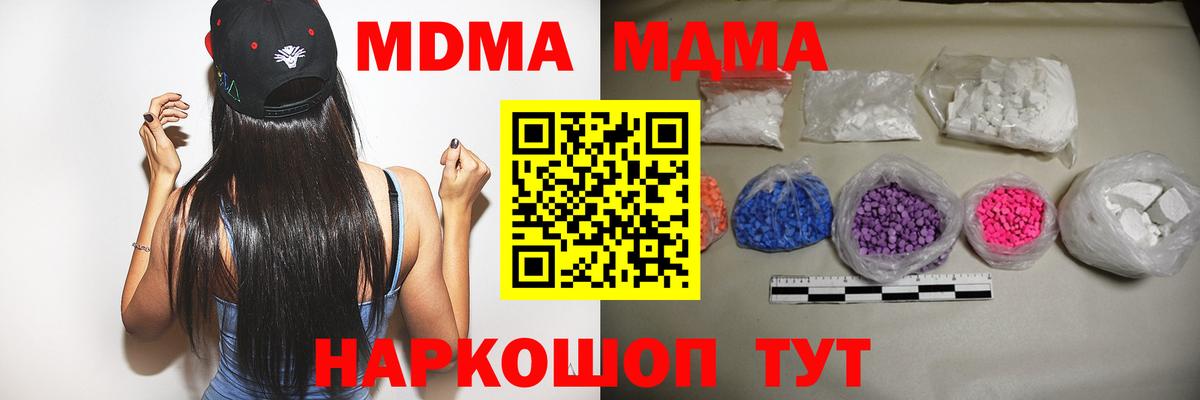 MDMA  MDMA Molly  Вход с VPN  Сегежа 