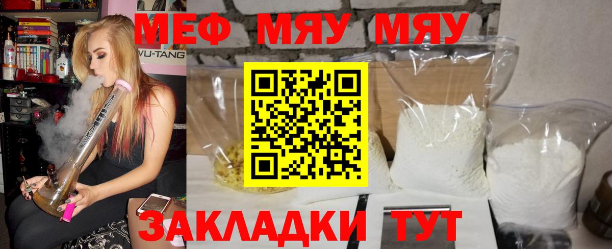 Меф мяу мяу Сегежа