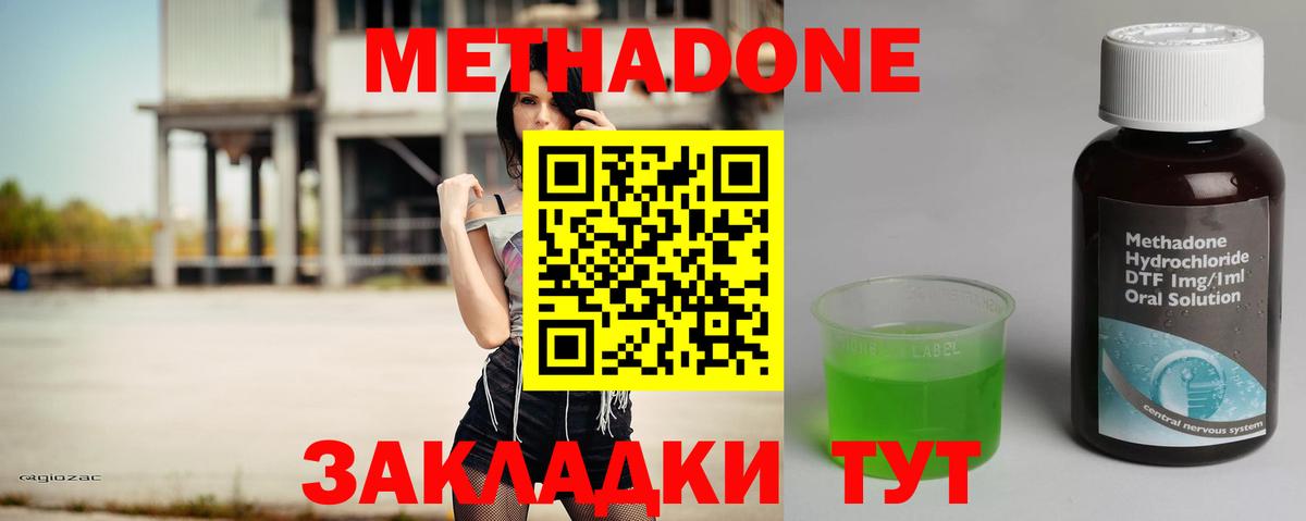 МЕТАДОН мёд  Вход с VPN  Сегежа  Метадон мёд 