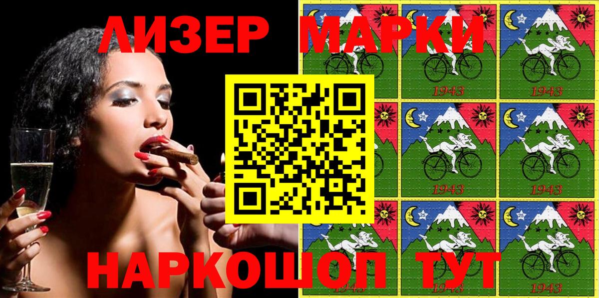Сегежа  Марки 25I-NBOMe 1,8мг  Вход с VPN 