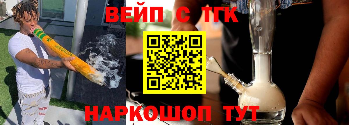 Дистиллят ТГК Wax Сегежа